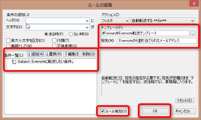 Windows Evernoteにメール保存する最強ツールは Becky ノートブックとタグを指定してメールを取り込めるよっ 明日やります