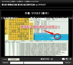 2013-04-06_18h56_01結果