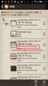 Screenshot_2013-05-21-08-35-08