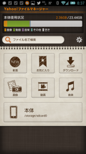 Screenshot_2013-05-21-08-37-04