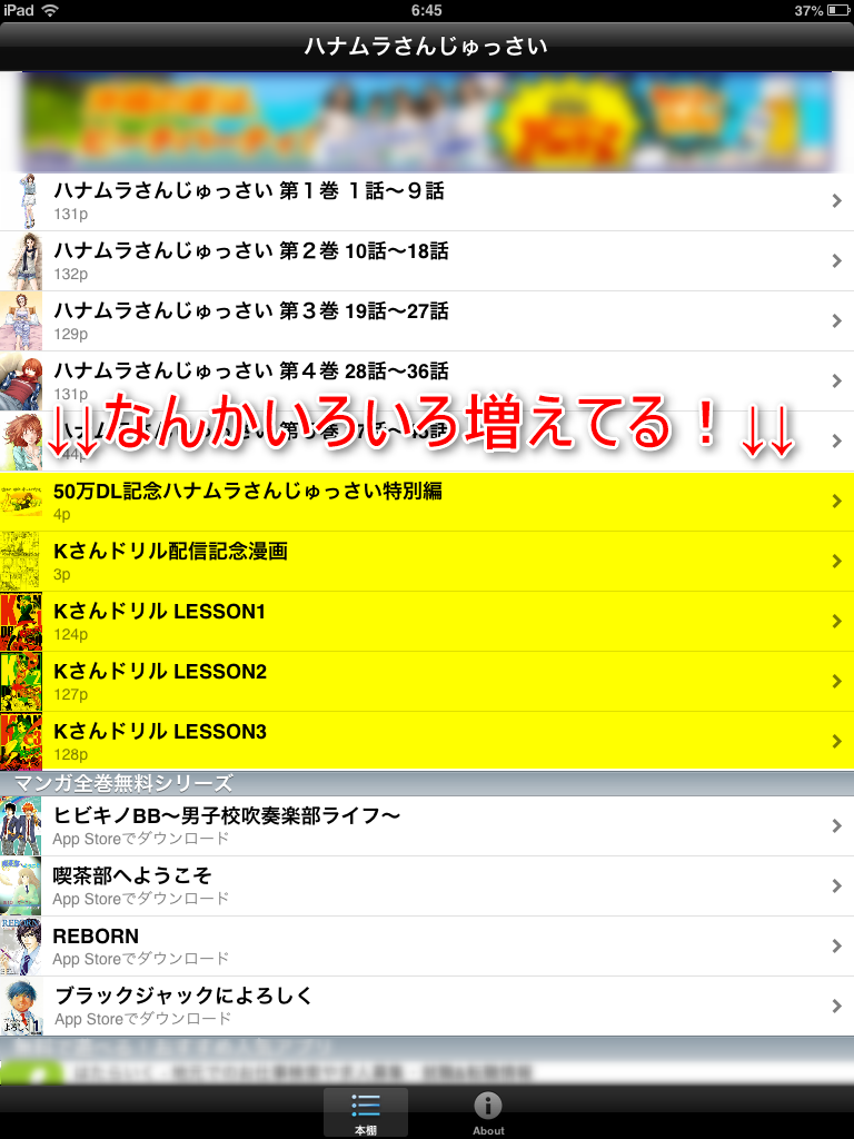 漫画家の自叙伝漫画 ハナムラさんじゅっさい が50万ダウンロードを超えて発展していた 明日やります