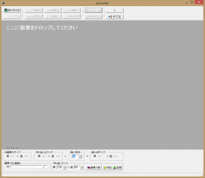 pictcutterのグレーの部分に作業した画像ファイルをドロップする
