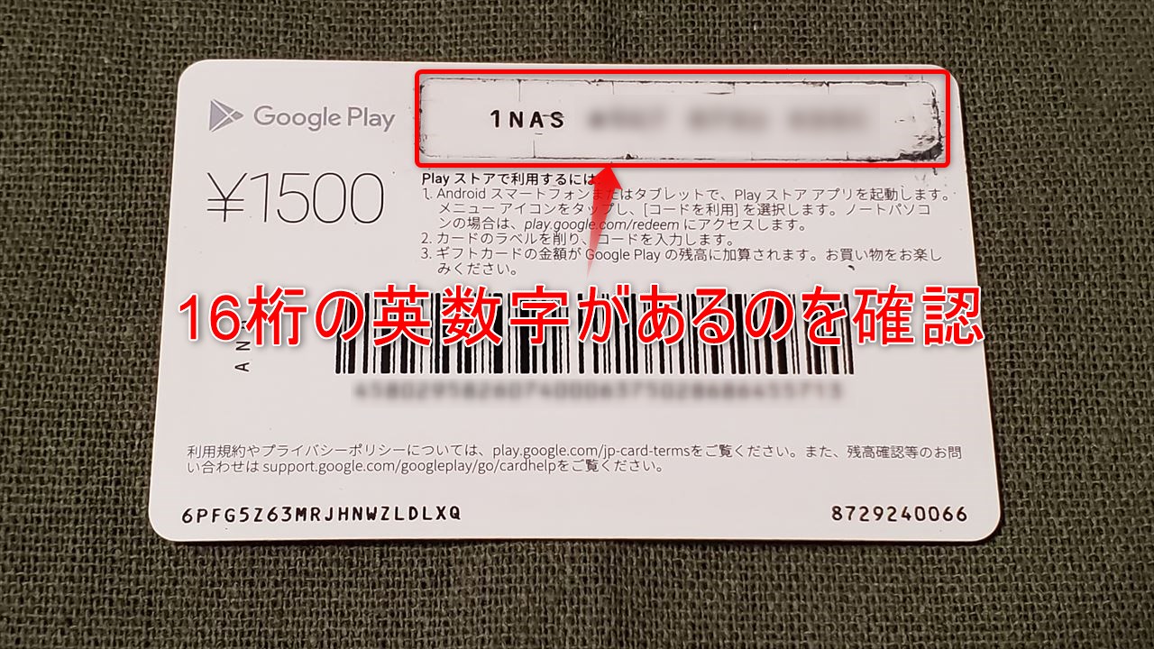 カード グーグル プレイ GooglePlayギフトカードを使った詐欺には注意しましょう｜ギフトグレース