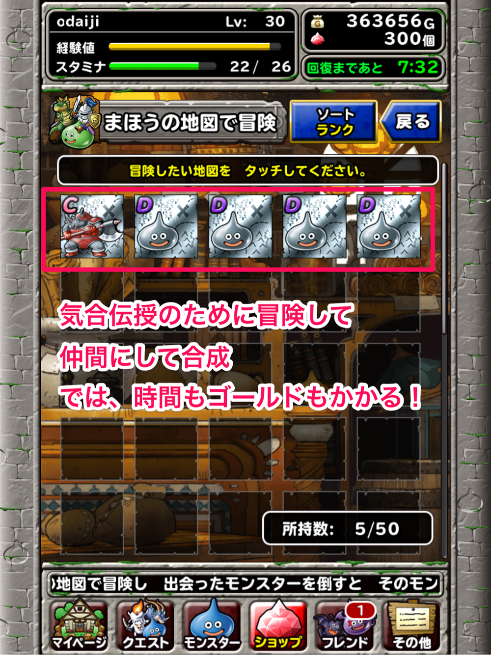 Dqmsl ドラゴンクエストモンスターズスーパーライト 宝の地図のモンスターはお金をかけずに経験値化しよう 明日やります