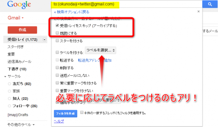 Gmailは後ろに 記号を付けると受信用の複数アドレスを超簡単に持てる メルマガ受信や迷惑メール対策に