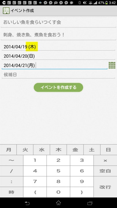 Screenshot_2014-04-17-15-42-13