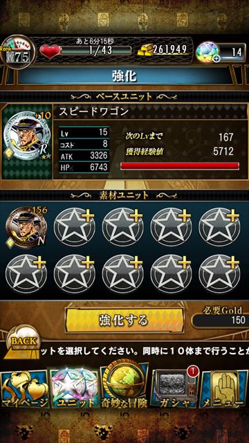 SpeedWagon156_餌