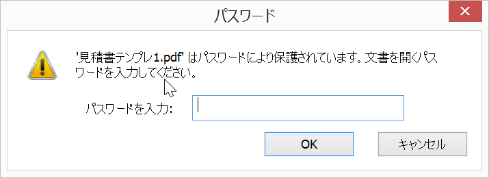 パスワード要求