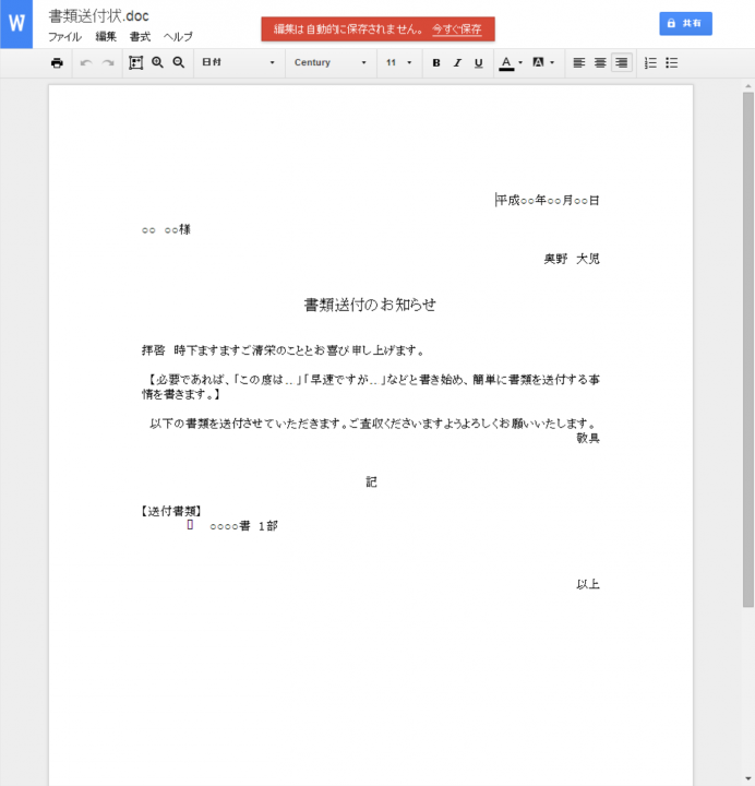 docファイルを読み込んだ