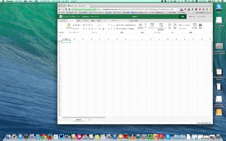 Macでもブラウザーで無料Excel!