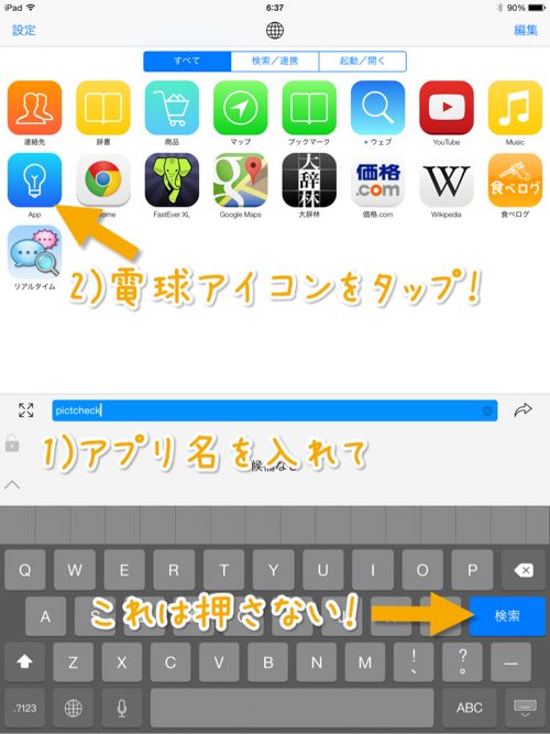 検索画面