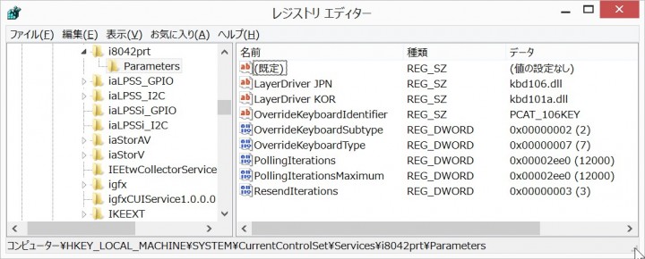 レジストリ編集