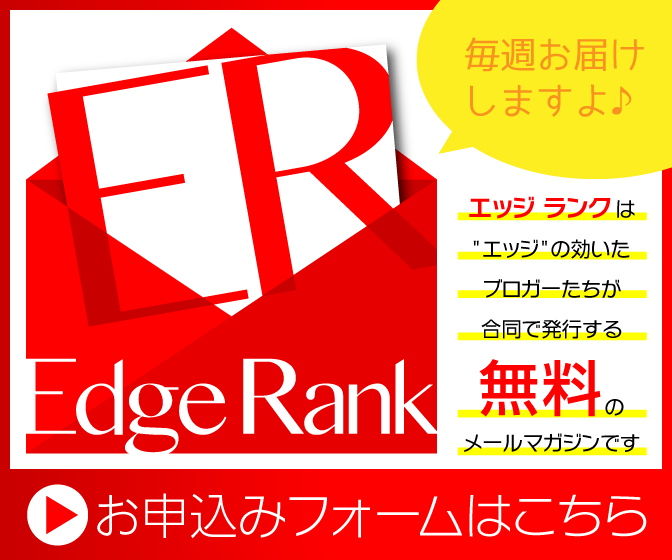 Edge Rank_banner