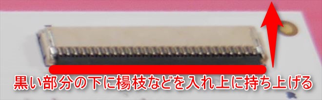 黒い板状のものを持ち上げる