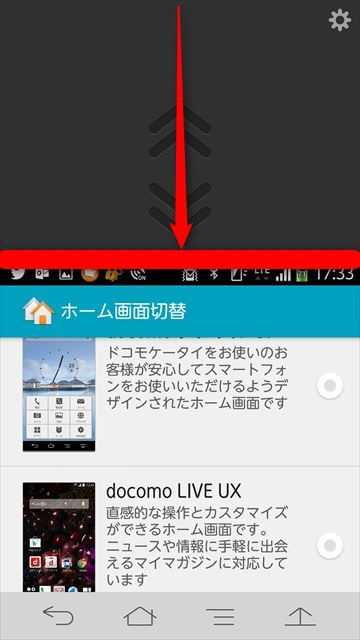 Screenshot_2014-12-02-17-33-37_R