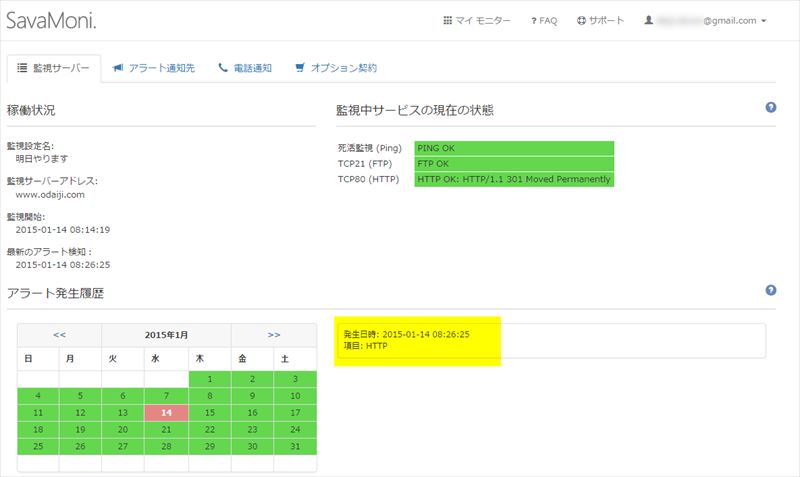 管理画面ではこんな感じ