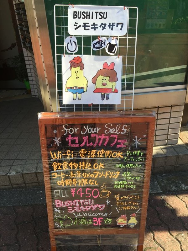 こんな立て看板が。