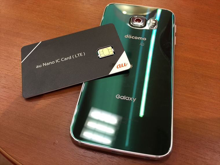 １）au系のUQ mobileのSIMを、SIMロック解除したNTTドコモ版のGalaxy S6 Edgeに挿すよ！