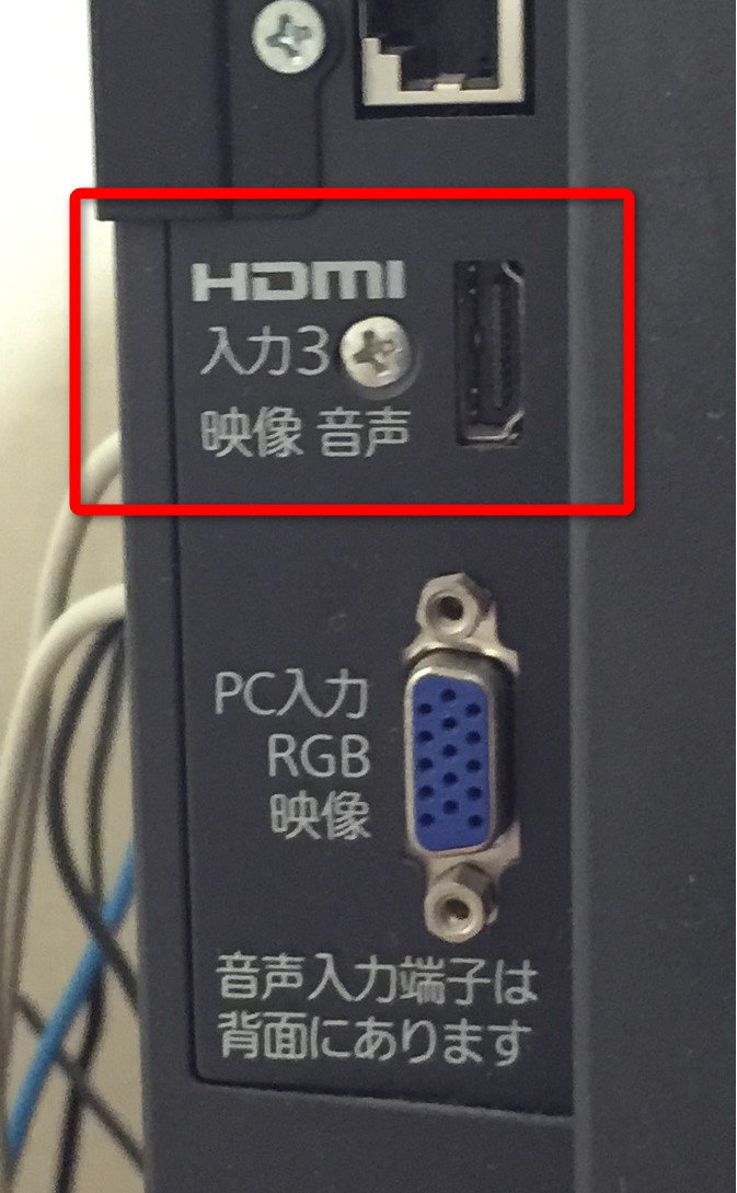 HDMI入力