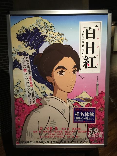 時代劇アニメ映画 百日紅 Miss Hokusai がじわり面白い 映画百日紅 時代劇アニメ映画 百日紅 Miss Hokusai がじわり面白い 映画百日紅