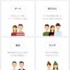 エリア、用途などを指定します。