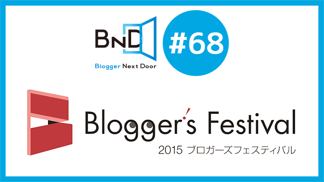 bnd68-kokuchi-eyecatch