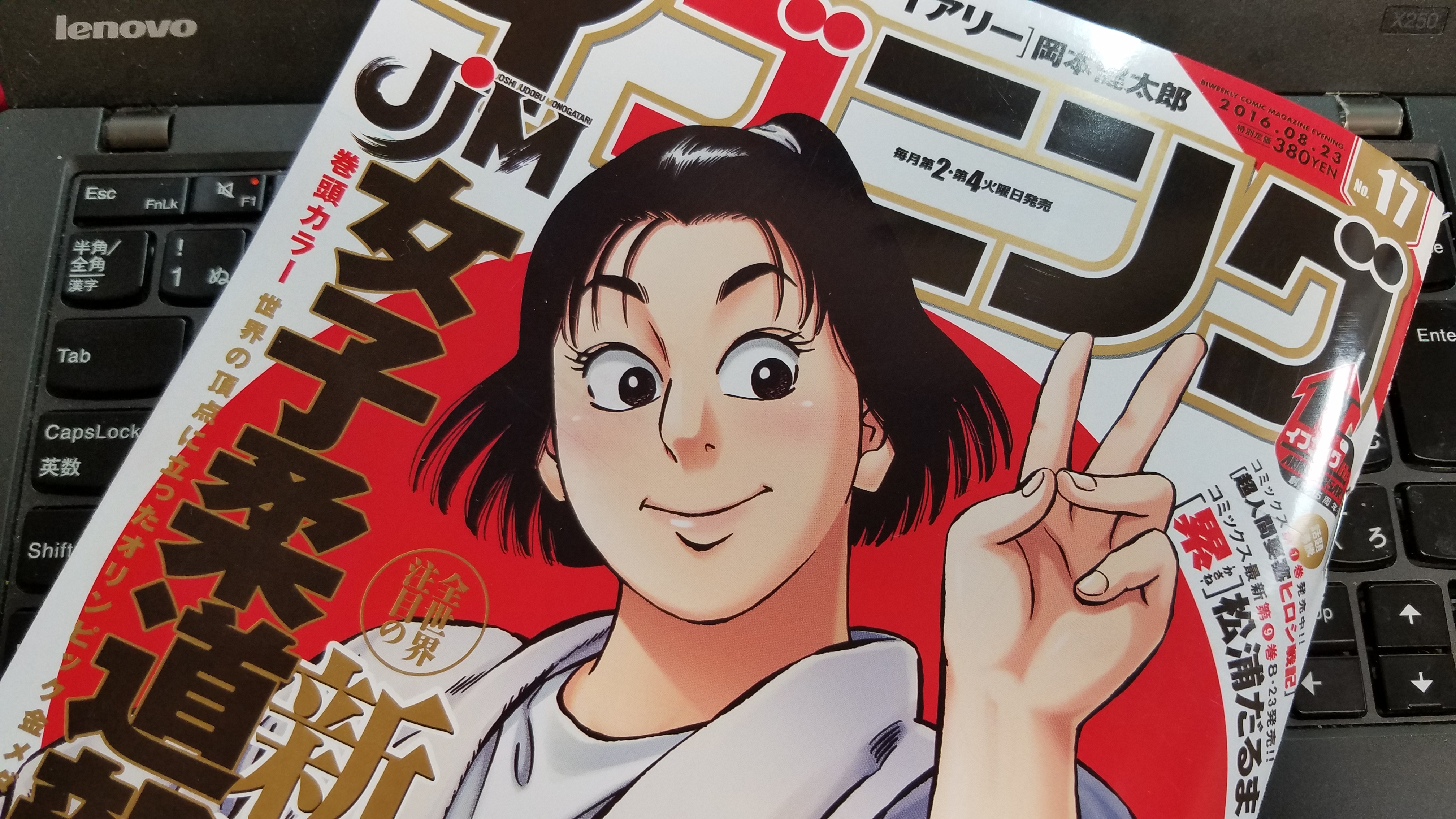 小林まことの柔道漫画の続編 女子柔道部物語 が今月から新連載 初回は三五十五も登場 明日やります
