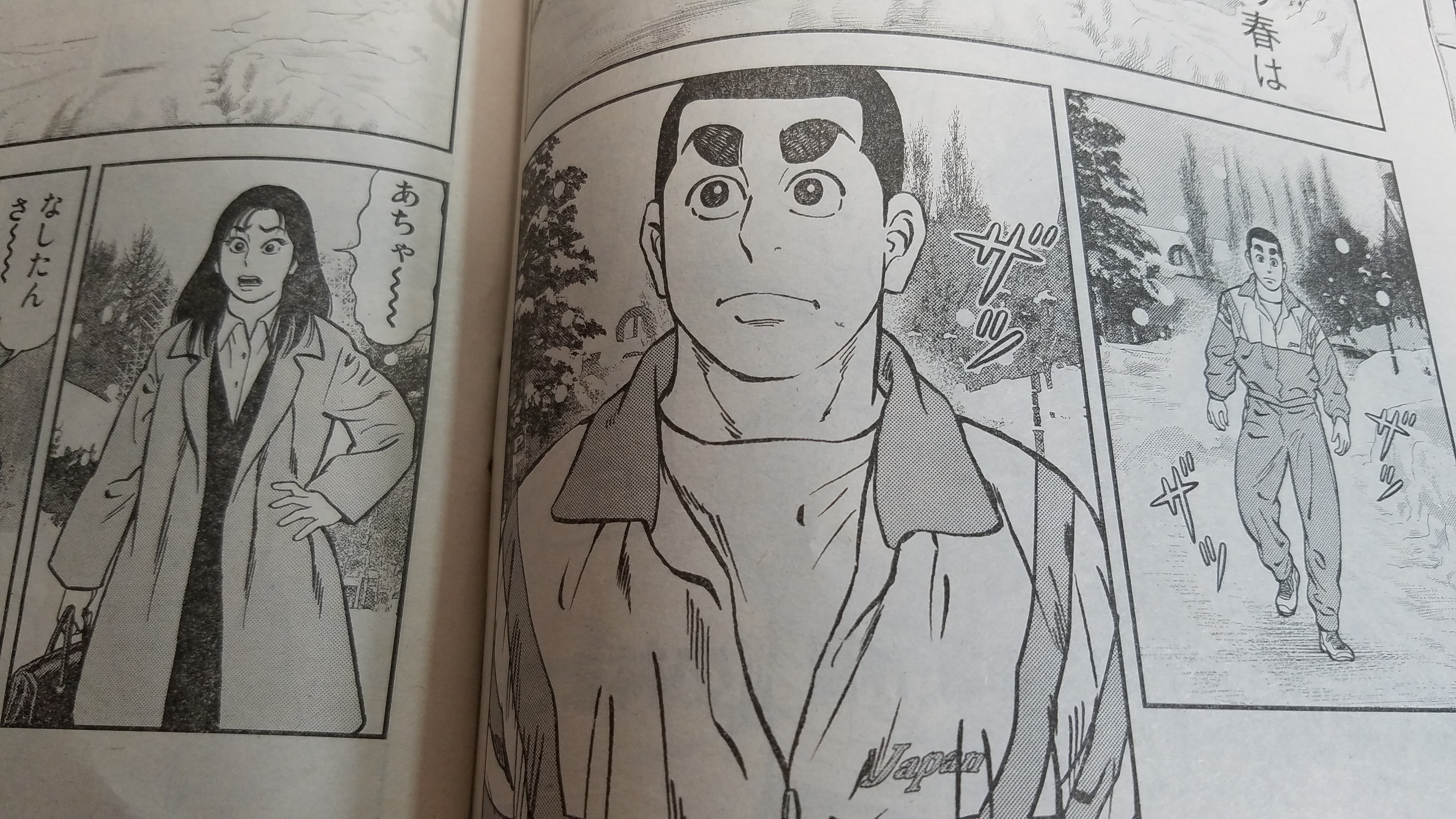 小林まことの柔道漫画の続編 女子柔道部物語 が今月から新連載 初回は三五十五も登場 明日やります