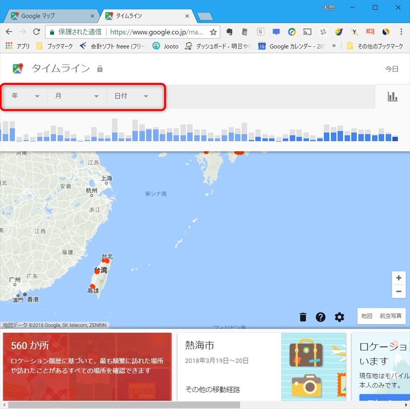 俺あの日どこに行ったっけ をあっという間に解決できちゃうgoogle Mapのタイムライン 明日やります