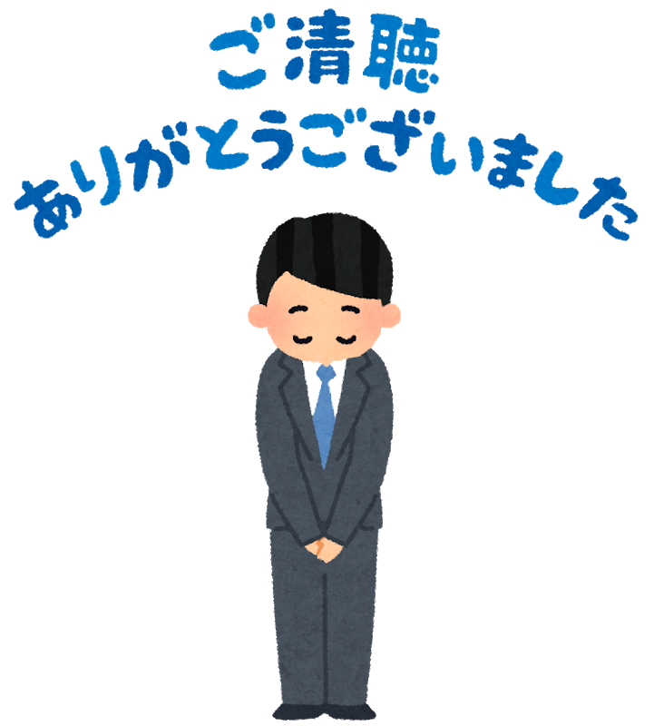 聞いていて分かりづらい講演をしている登壇者の共通点 明日やります