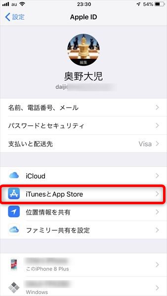 「iTunesとApp Store」をタップ