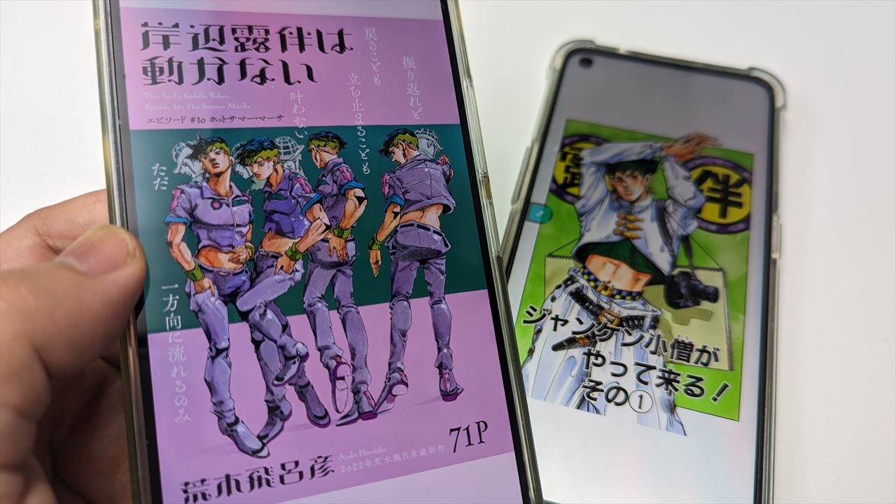 Nhkドラマ 岸辺露伴は動かない は22 12 26 27放送 絶品の原作も押さえたい 明日やります